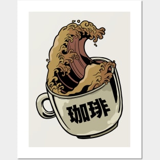 Vintage Japanese Great Wave Coffee // Funny Coffee Lover Posters and Art